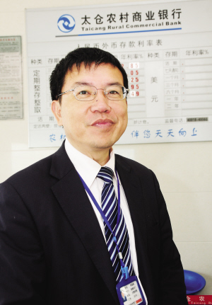 太倉農(nóng)商行新塘支行員工周建國——把客戶當(dāng)親人，把單位當(dāng)成家