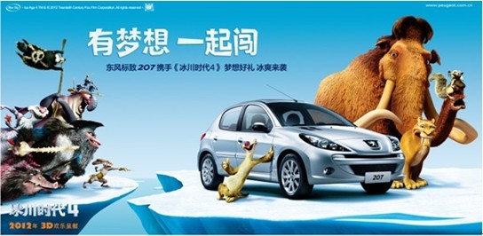 傳播新寵  動畫合作捷報頻傳