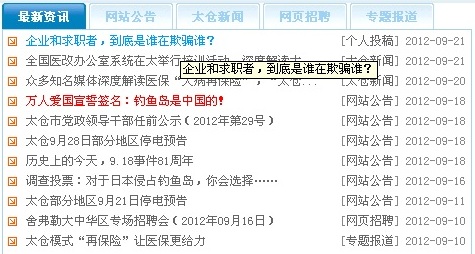 太倉人才網(wǎng)