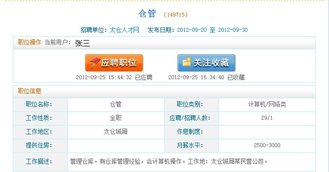 看看我的簡(jiǎn)歷排在第幾?(個(gè)人會(huì)員指南)