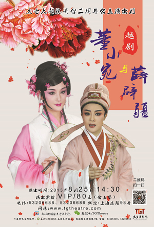 太倉大劇院二周年演出季內(nèi)容