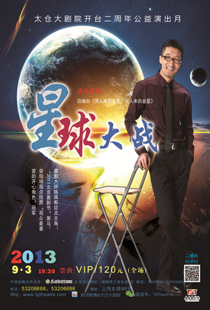 太倉大劇院二周年演出季內(nèi)容