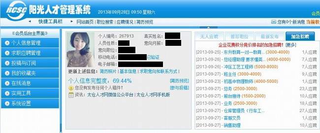 加急招聘信息將在個人平臺展示，更受矚目
