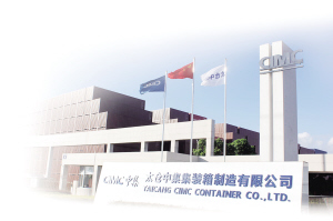 繁重的體力勞動改成半自動、自動化流水線作業(yè)，單一的干貨集裝箱升級為高附加值的特殊集裝箱。隨著智慧的精彩綻放，太倉中集集裝箱制造有限公司致力于建成高新技術(shù)企業(yè)、全球第二大集裝箱生產(chǎn)基地——中集集裝箱 “智造”全球集裝箱“綠洲工廠”