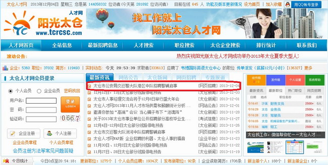 把網(wǎng)頁(yè)招聘發(fā)布到頭版頭條！