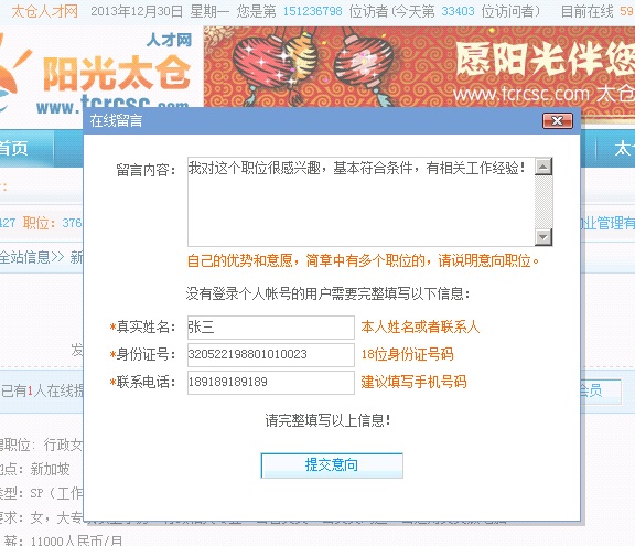 沒(méi)有注冊(cè)簡(jiǎn)歷?照樣可以網(wǎng)上找工作!
