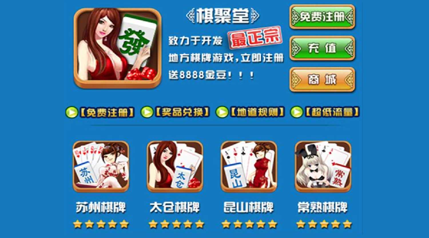 三成用戶首款手機(jī)游戲選擇棋牌類(lèi),超越卡牌!