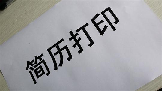分享陽光——走進(jìn)2014太倉招聘會