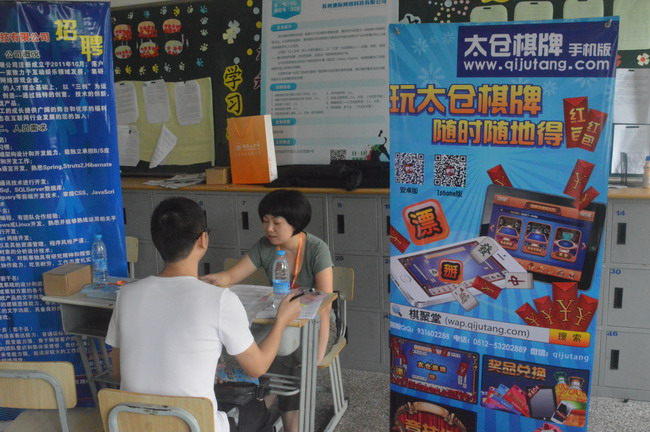 2014夏季大型招聘會(huì)勝利閉幕,太倉人才網(wǎng)陽光開啟網(wǎng)絡(luò)專場(chǎng)