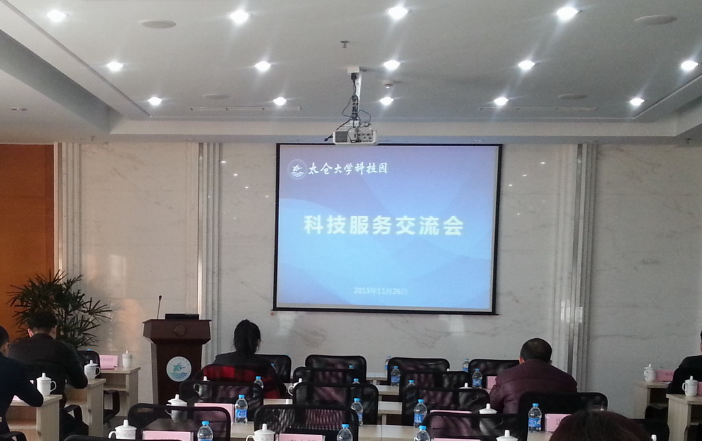 太倉大學(xué)科技園舉辦科技服務(wù)交流會(huì)，陽光太倉人才網(wǎng)提供人力資源服務(wù)對(duì)接