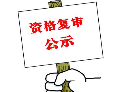 蘇州市2016年考試錄用公務(wù)員報(bào)考指南