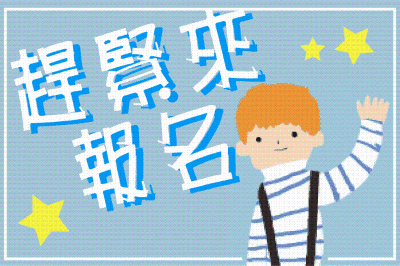 2016年夏季招聘會火熱報名，企業(yè)報名剩9天
