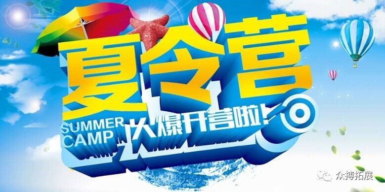 少年夢——太倉勵志夏令營（7天、14天、28天）招生開啟啦！！！