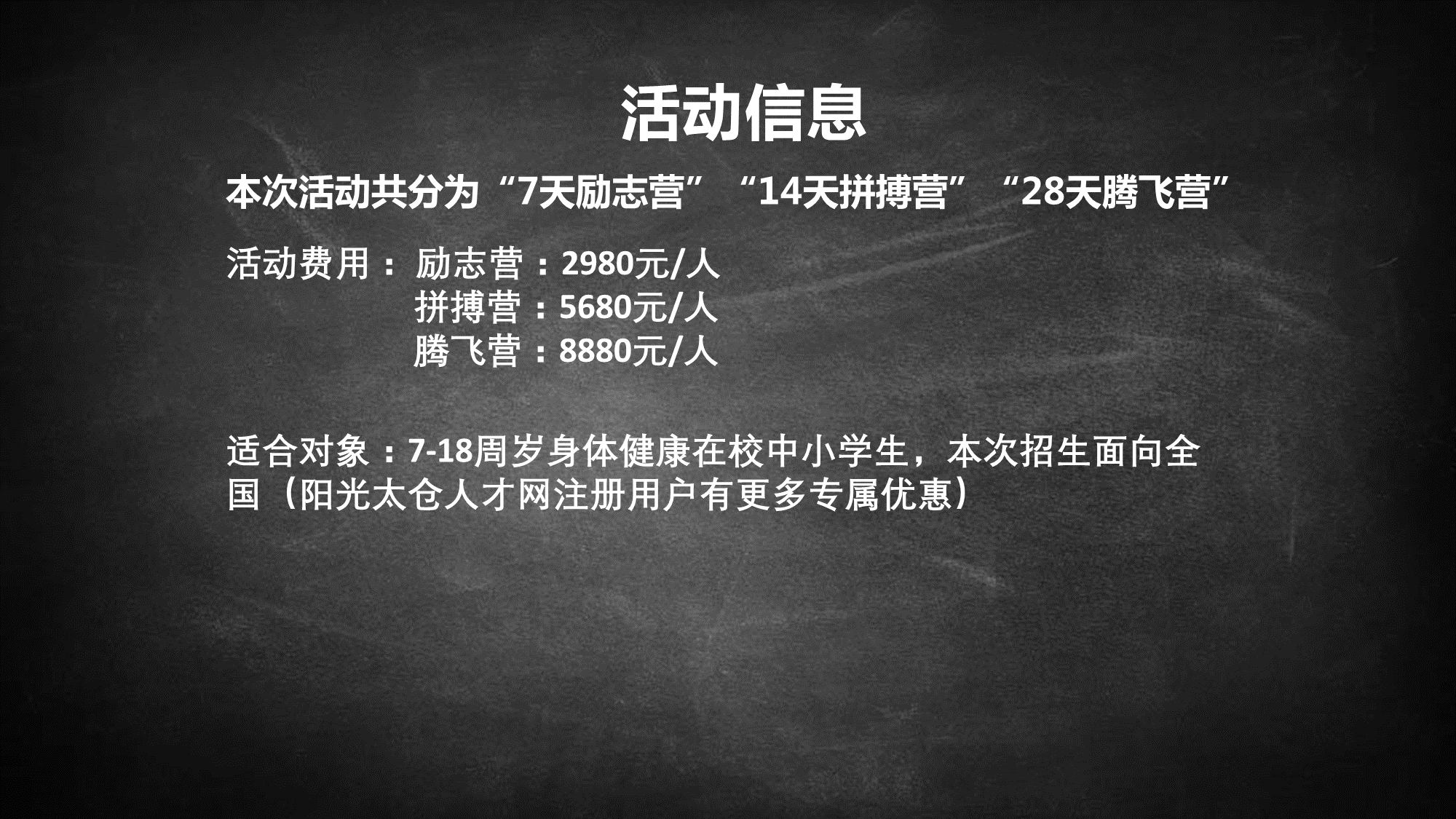 太倉青少年勵志夏令營（7天、14天、28天）招生開啟啦！??！