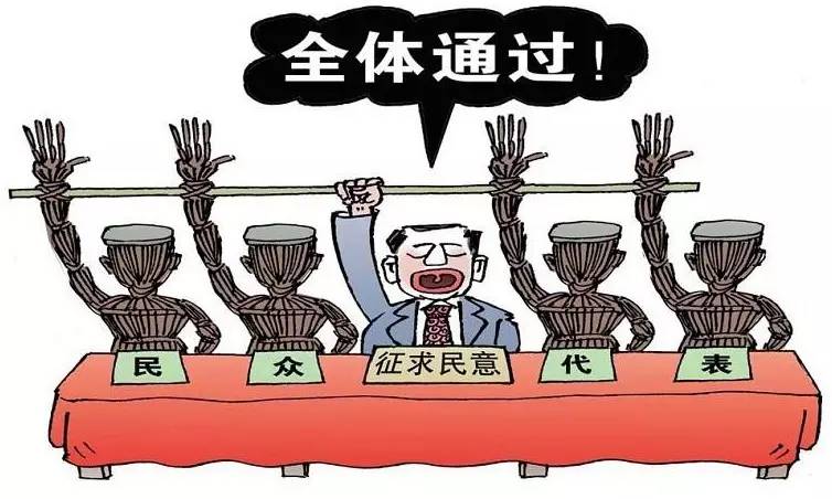陽光浪子：談標(biāo)語治國也是形式主義