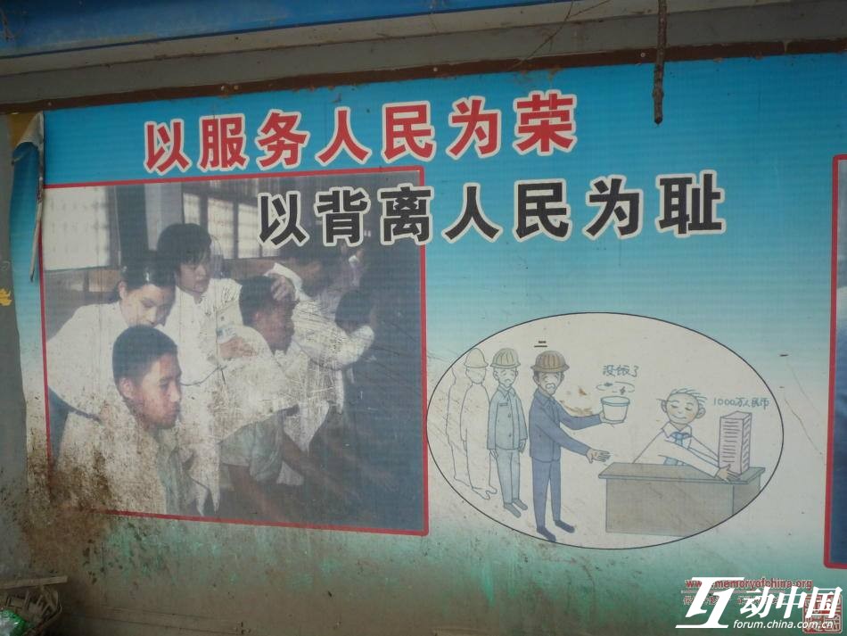 陽光浪子：談標(biāo)語治國也是形式主義