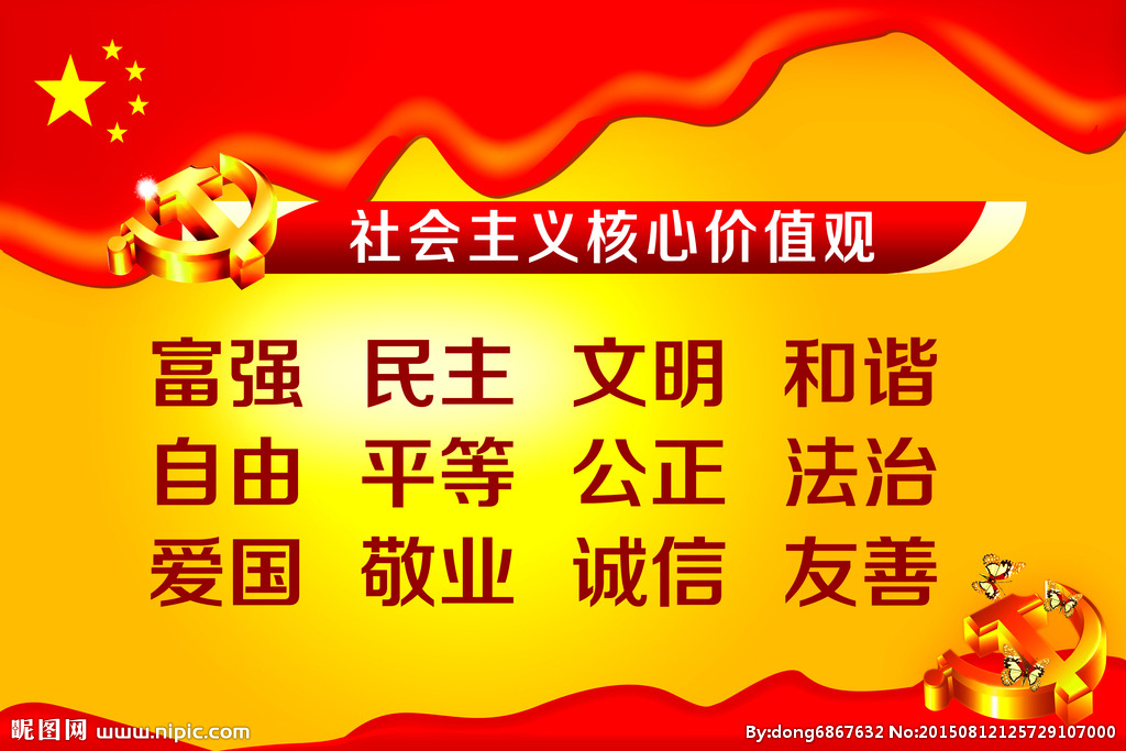 陽光浪子：談標(biāo)語治國也是形式主義