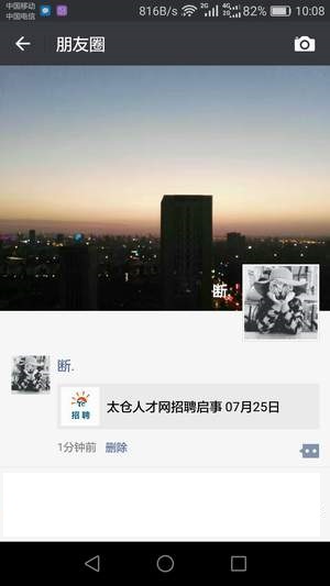 分享你的職位，迎接太倉人才網(wǎng)2017招聘熱