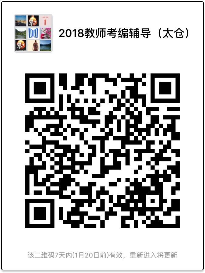 太倉(cāng)教師招聘入編，你必須要有哪些本領(lǐng)？