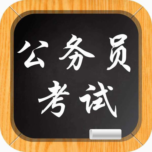 2018年太倉公務(wù)員招考開始報(bào)名，太倉125個(gè)職位