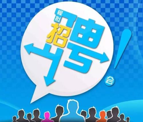 2018年太倉(cāng)春風(fēng)行動(dòng)，在春天的陽(yáng)光下拉開(kāi)序幕