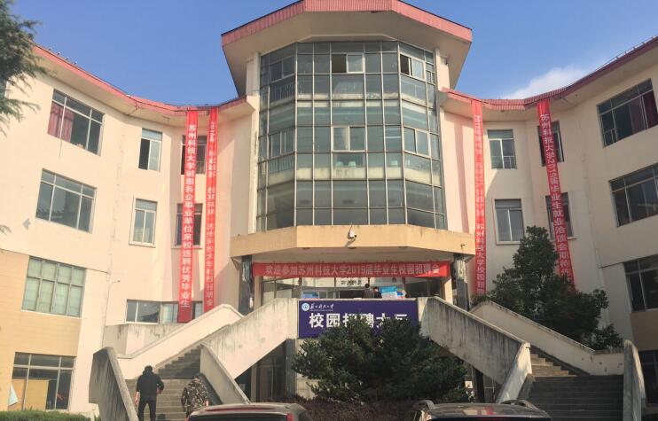 10月31日蘇州科技大學(xué)太倉專場招聘會圓滿結(jié)束