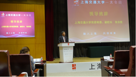 交大太倉 攜手同行 ——2018年太倉日活動(dòng)走進(jìn)上海交通大學(xué)