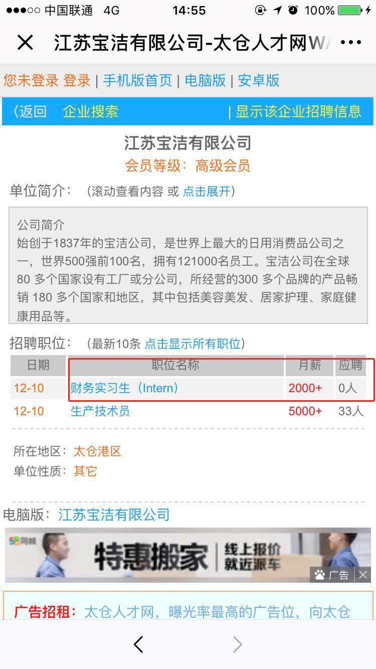 關于<a  data-cke-saved-href='/dwxx_7952.html' href='/dwxx_7952.html' target='_blank'><a  data-cke-saved-href='/dwxx_7952.html' href='/dwxx_7952.html' target='_blank'>江蘇寶潔有限公司</a></a>反饋網(wǎng)站問題的積分獎勵公告