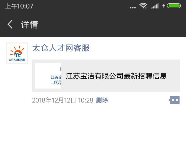 精細到毫米的服務——陽光太倉人才網(wǎng)