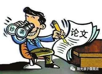 【觀點(diǎn)】學(xué)術(shù)造假毛病在哪？