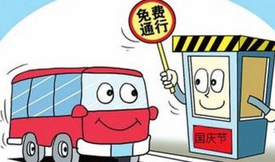 中秋國(guó)慶放假安排通知 最新法定年節(jié)假日等休假相關(guān)標(biāo)準(zhǔn)發(fā)布