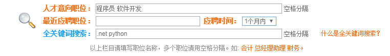太倉人才網(wǎng)全關(guān)鍵詞搜索，功能改進(jìn)！