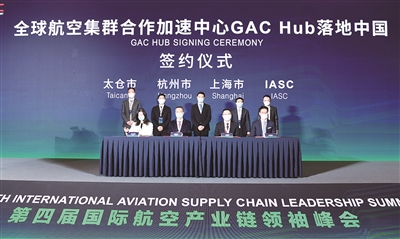 滬上響起“做航空到太倉”強(qiáng)音