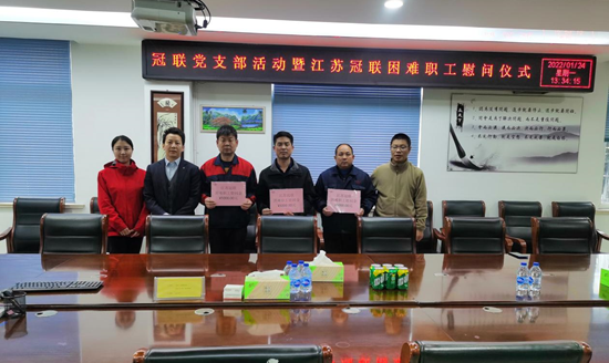 心系困難職工，冠聯(lián)在行動(dòng)