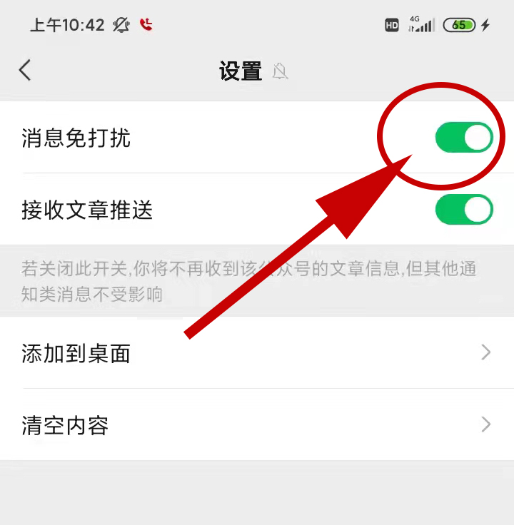 太倉(cāng)人才網(wǎng)收不到最新的職位信息？這樣設(shè)置就行了