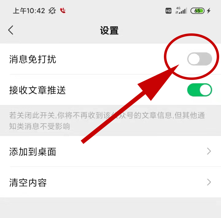 太倉(cāng)人才網(wǎng)收不到最新的職位信息？這樣設(shè)置就行了