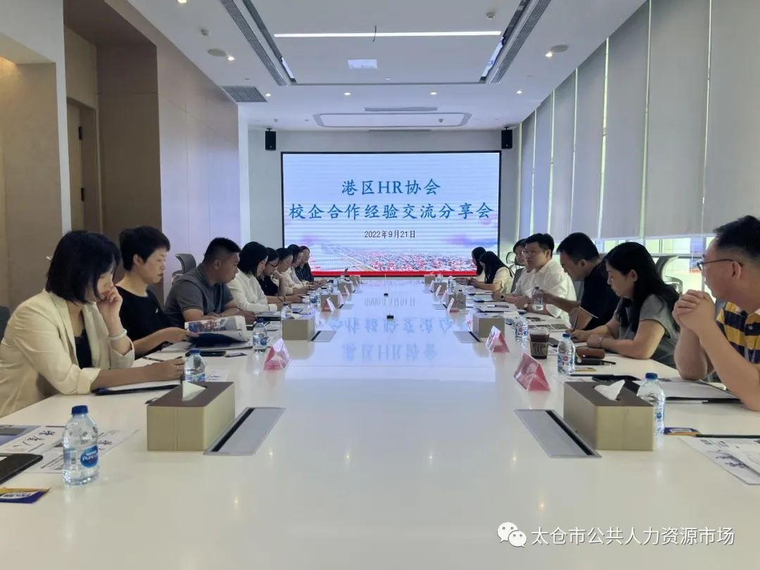 校企合作，雙元育人——港區(qū)組織人事局召開校企合作經(jīng)驗交流分享會
