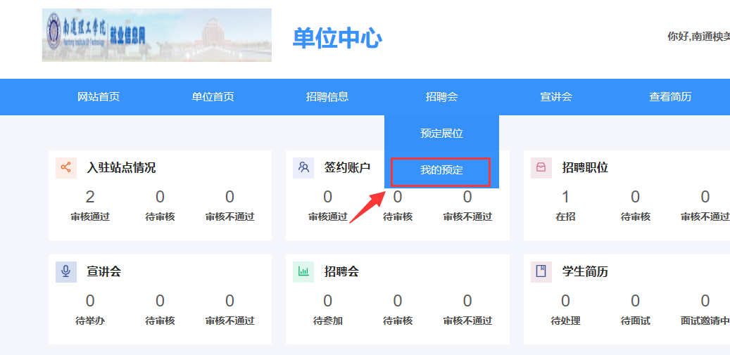 【招聘會邀請函】江蘇省2025年春季促就業(yè)攻堅行動暨南通理工學(xué)院春季招聘會