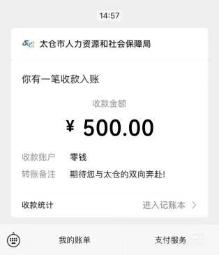 300元、500元、1880元......來太求職，包貼心的！
