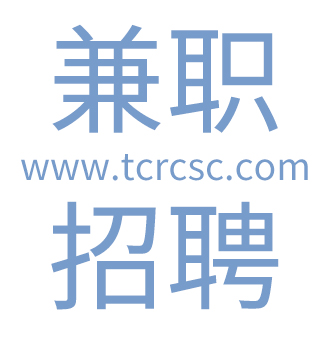 【兼職】太倉阿爾卑斯雪世界五一兼職招聘