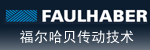 福爾哈貝傳動(dòng)技術(shù)（太倉(cāng)）有限公司