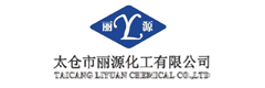 太倉市麗源化工有限公司